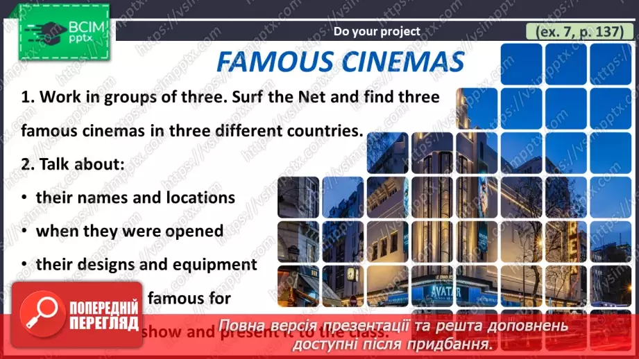 №103 - ГР1,2,3,4  Кіно та Театр. Узагальнення вивченого протягом теми. Самооцінювання. Curtain Up! Look Back. Self-Check.7 №103 - ГР1,2,3,4  Кіно та Театр. Узагальнення вивченого протягом теми. Самооцінювання. Curtain Up! Look Back. Self-Check.7