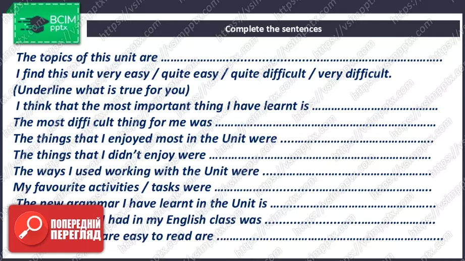 №019 - Підсумок “ Unit 1. Who are you?”  Test5 №019 - Підсумок “ Unit 1. Who are you?”  Test5