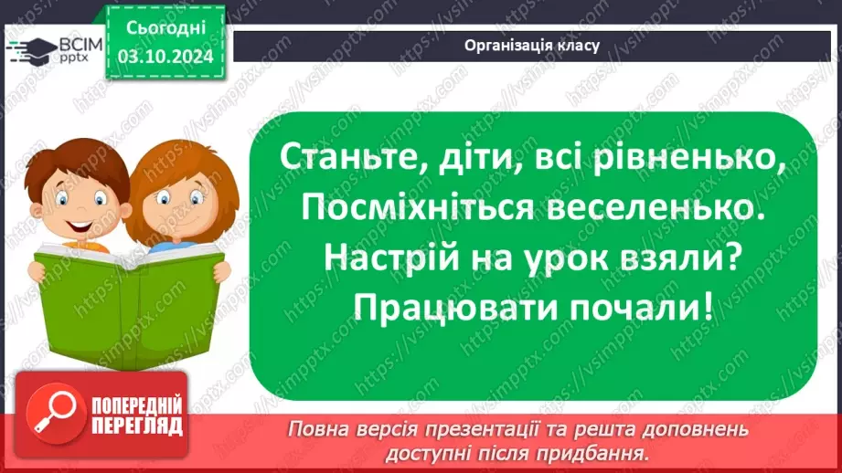 №14 - Образ Павлика – маленького героя-захисника.1