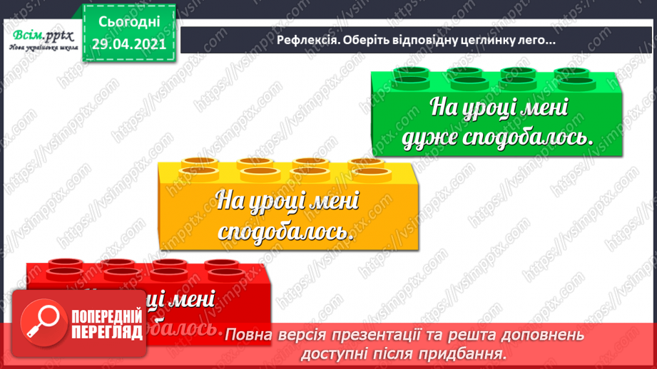 №30 - Ляльки-іграшки в житті та мистецтві (продовження). Зображення своєї улюбленої іграшки (гуаш)18
