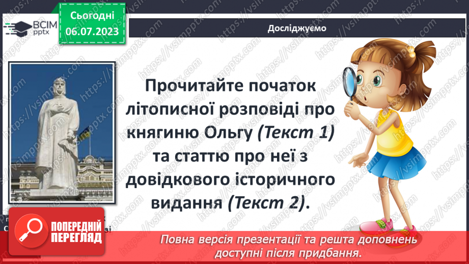 №019 - Становлення історичної науки16 №019 - Становлення історичної науки16