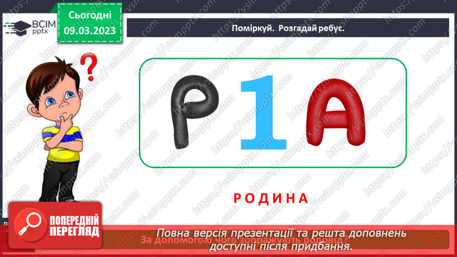 №0080 - Родинне дерево3 №0080 - Родинне дерево3