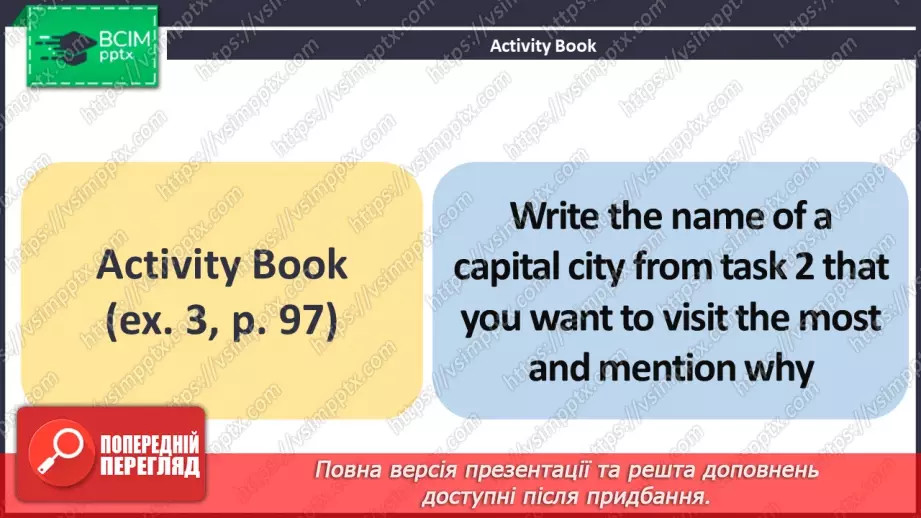№107 - ГР2 Столиці країн. Опрацювання ЛО. Capitals of Countries. Vocabulary.15 №107 - ГР2 Столиці країн. Опрацювання ЛО. Capitals of Countries. Vocabulary.15