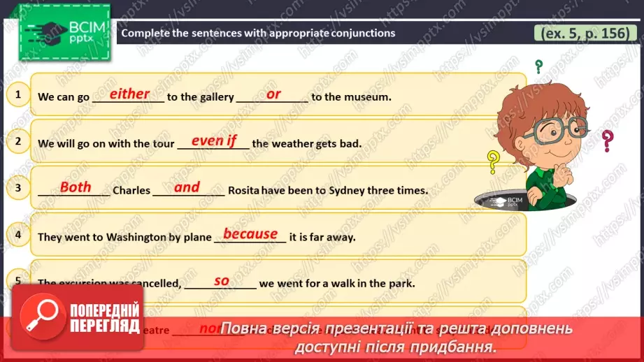 №117 - ГР1,2,3,4  Що можна побачити й зробити? Узагальнення вивченого протягом теми. Самооцінювання.4 №117 - ГР1,2,3,4  Що можна побачити й зробити? Узагальнення вивченого протягом теми. Самооцінювання.4