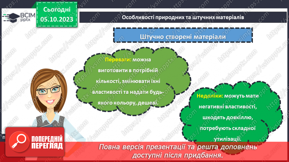 №14 - Матеріали для виготовлення аплікацій та рамок для фотографій.11 №14 - Матеріали для виготовлення аплікацій та рамок для фотографій.11