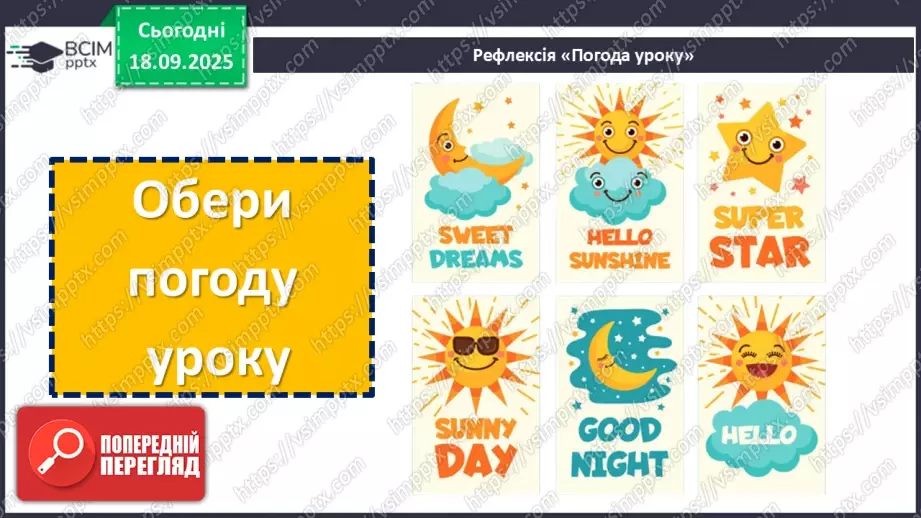 №05 - Основні поняття: силует СМ: методична таблиця на розпізнавання силуетів (фото шести квіток і силуети чотирьох квіток)21 №05 - Основні поняття: силует СМ: методична таблиця на розпізнавання силуетів (фото шести квіток і силуети чотирьох квіток)21