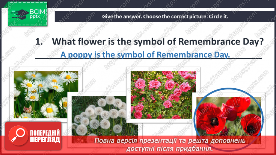№103 - At the seaside. Festivals. Remembrance Day.5 №103 - At the seaside. Festivals. Remembrance Day.5