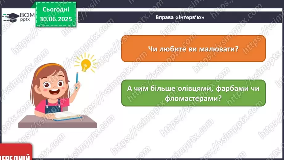 №004 - Звуки і лінії2 №004 - Звуки і лінії2