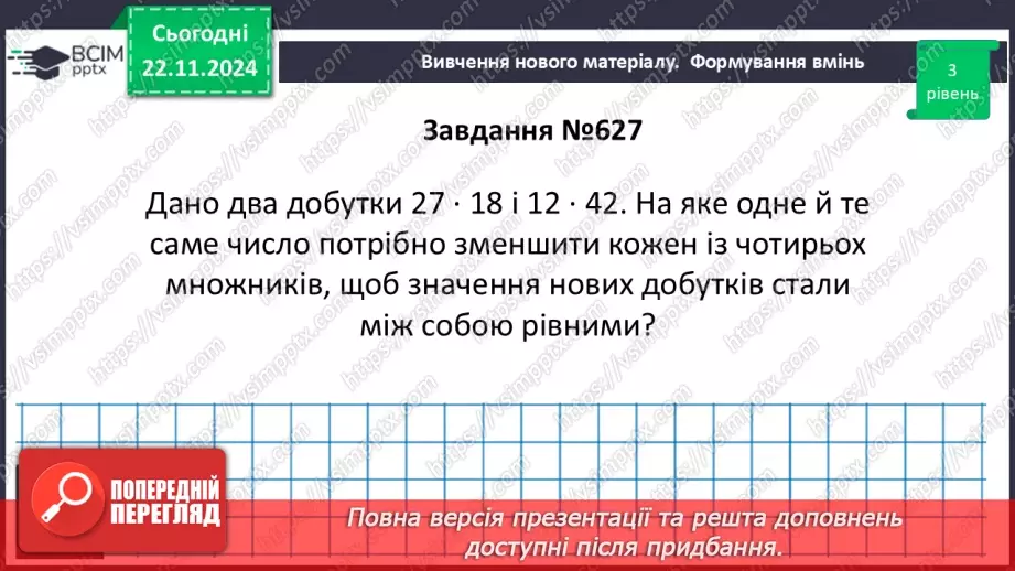 №039 - Розв’язування типових вправ і задач_20 №039 - Розв’язування типових вправ і задач_20