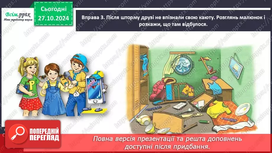 №038 - Обєднуй слова в групи за їх значенням.15