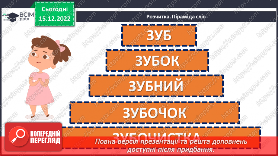 №063 - Взаємна допомога. Юлія Смаль «Про хом’яка Тимка». Марина Дружиніна «Ялинкова лічилка».4