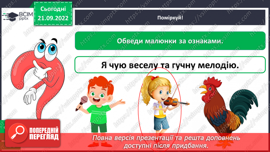 №0018 - Перевір себе18