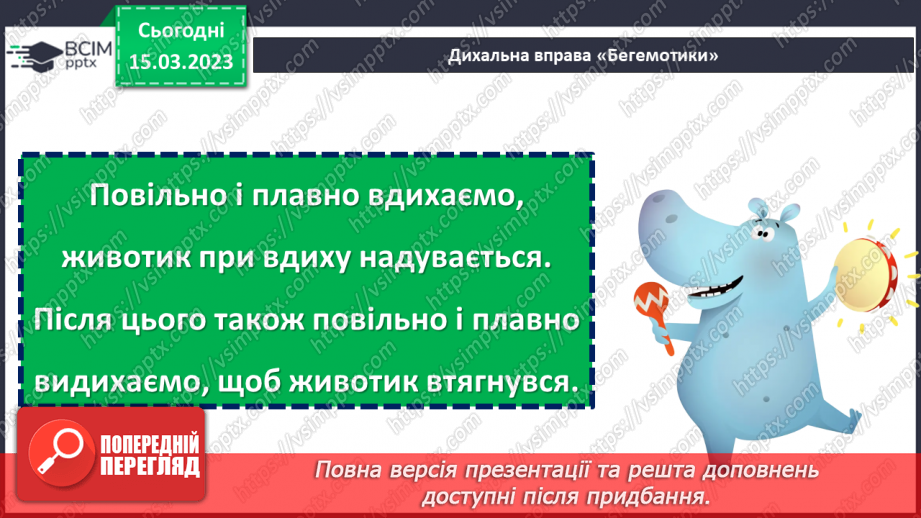 №101 - Наш домашній помічник. «Історія першого пилососа». Створення плаката «Наші друзі — чистота й охайність».6