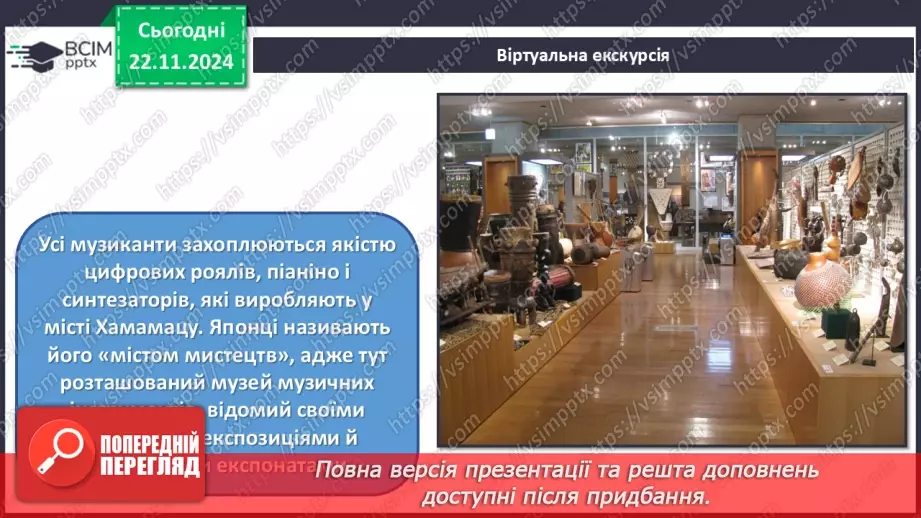 №013 - Музей як віртуальне вікно у світ мистецтва38 №013 - Музей як віртуальне вікно у світ мистецтва38