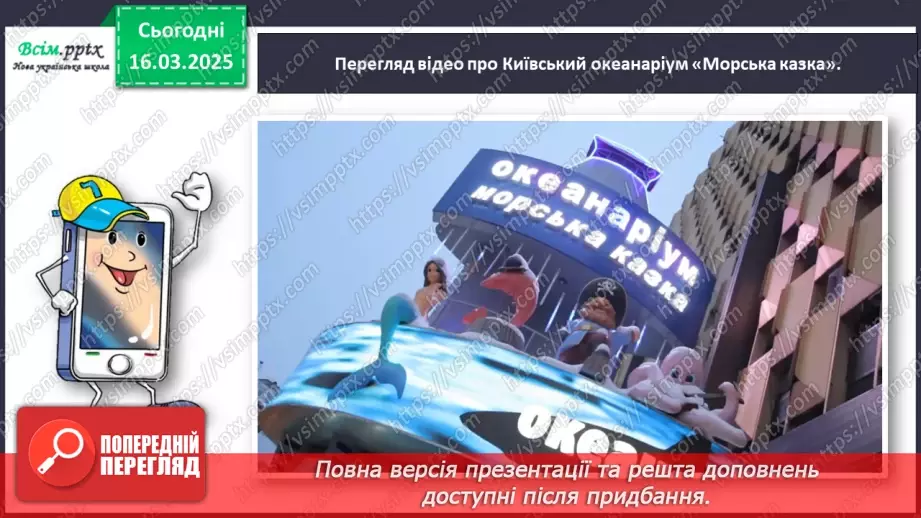 №099 - Визначай головні слова в реченнях.13 №099 - Визначай головні слова в реченнях.13