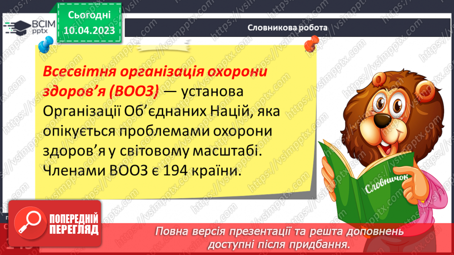 №31 - Ресурси.11 №31 - Ресурси.11