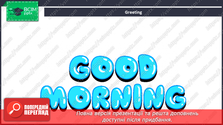 №052-56 - Повторення. Узагальнення та систематизація знань1 №052-56 - Повторення. Узагальнення та систематизація знань1