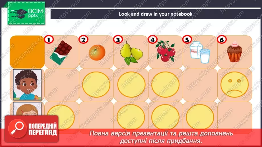 №34 - My food9 №34 - My food9
