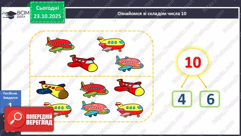 №038 - Склад числа 1012 №038 - Склад числа 1012
