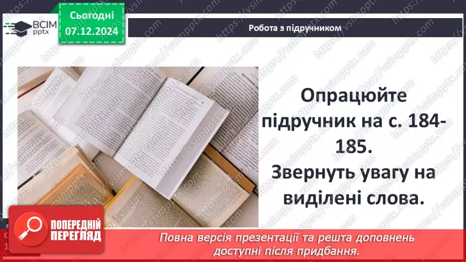 №29 - Особливості композиційної будови твору – «розповідь у розповіді»8