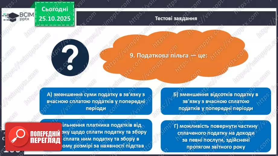 №10 - Підсумкова робота № 1.11 №10 - Підсумкова робота № 1.11