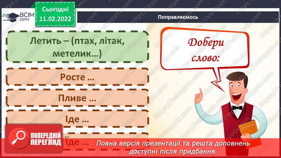 №067 - О. Касьян «Важливе та дрібниці»5