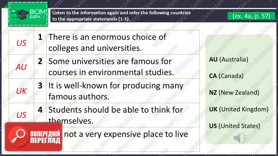 №13 - Навчання за кордоном.  Розвиток навичок сприймання на слух. Studying Abroad. Focus On Listening.10 №13 - Навчання за кордоном.  Розвиток навичок сприймання на слух. Studying Abroad. Focus On Listening.10