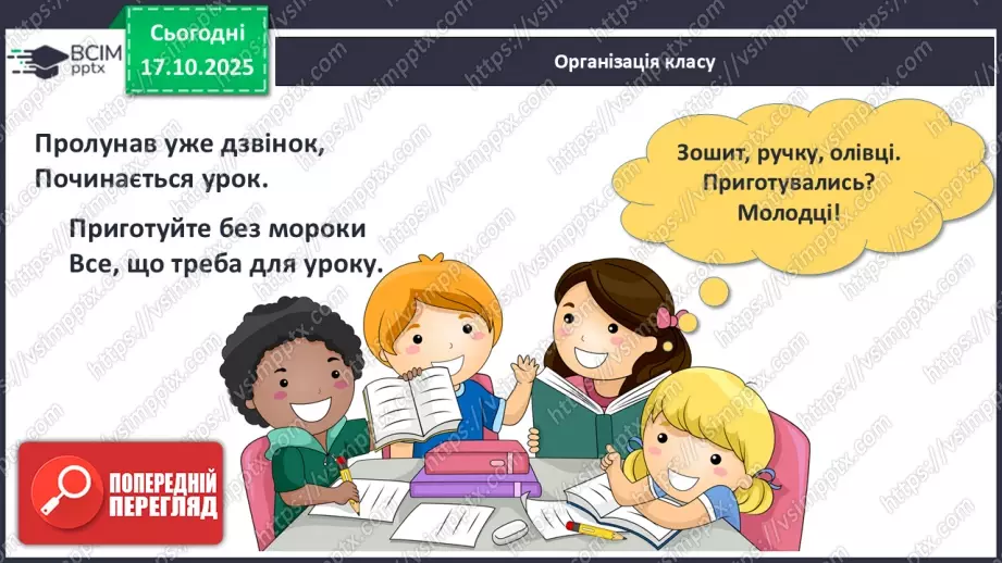 №027 - Дикі та свійські тварини.2 №027 - Дикі та свійські тварини.2
