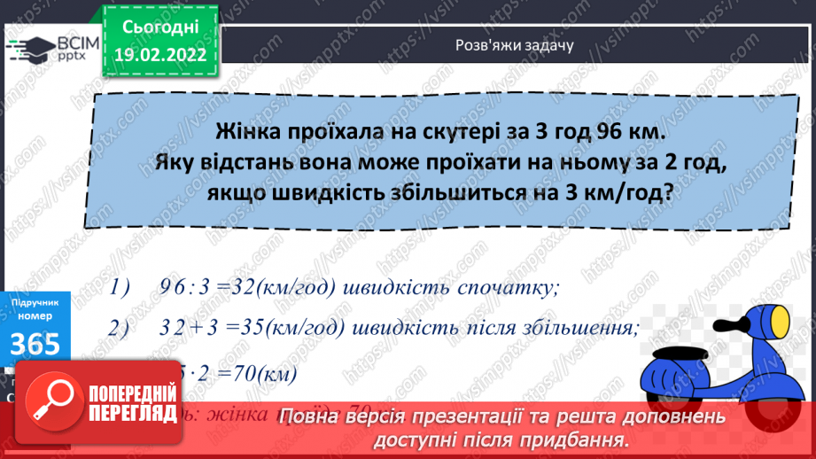 №116 - Дослідження способів ділення багатоцифрового числа, що містить кілька нулів вкінці, на одноцифрове.15 №116 - Дослідження способів ділення багатоцифрового числа, що містить кілька нулів вкінці, на одноцифрове.15