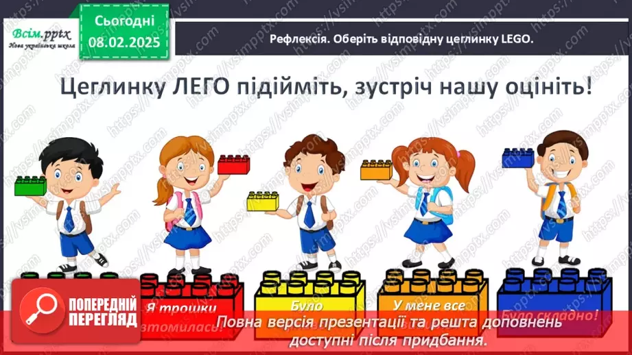 №078-79 - Розвиток зв’язного мовлення. Розкажи про домашніх улюбленців.33 №078-79 - Розвиток зв’язного мовлення. Розкажи про домашніх улюбленців.33