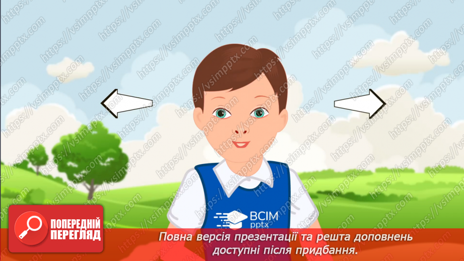 №062 - Написання есе з використанням простих речень.4