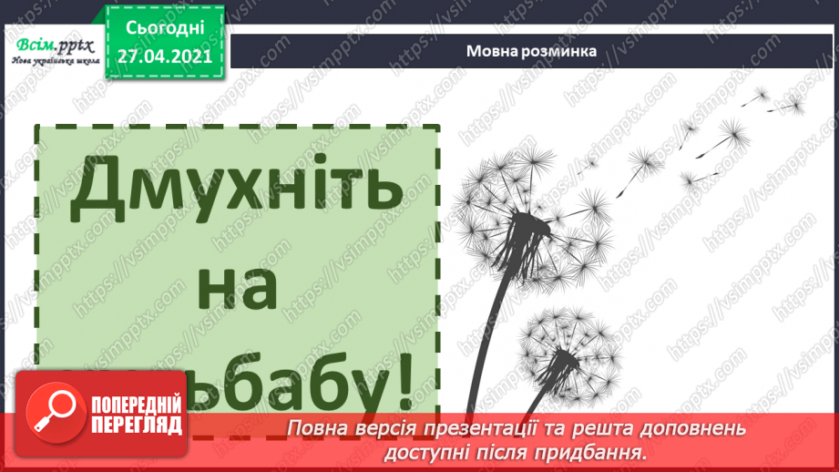 №037 - Народні казки. Казки про тварин. «Зайчикова хатинка» (українська народна казка).3