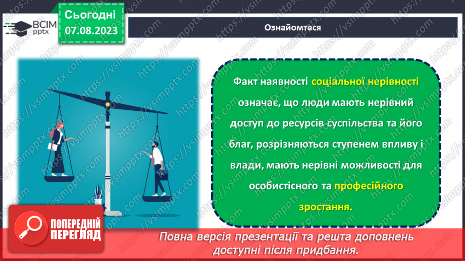 №24 - Глобальні проблеми сучасного світу: зміна клімату, екологічна криза та соціальна нерівність.16