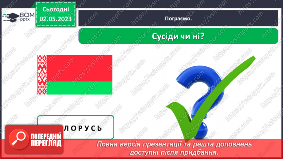 №0103 - Україна – європейська держава32 №0103 - Україна – європейська держава32