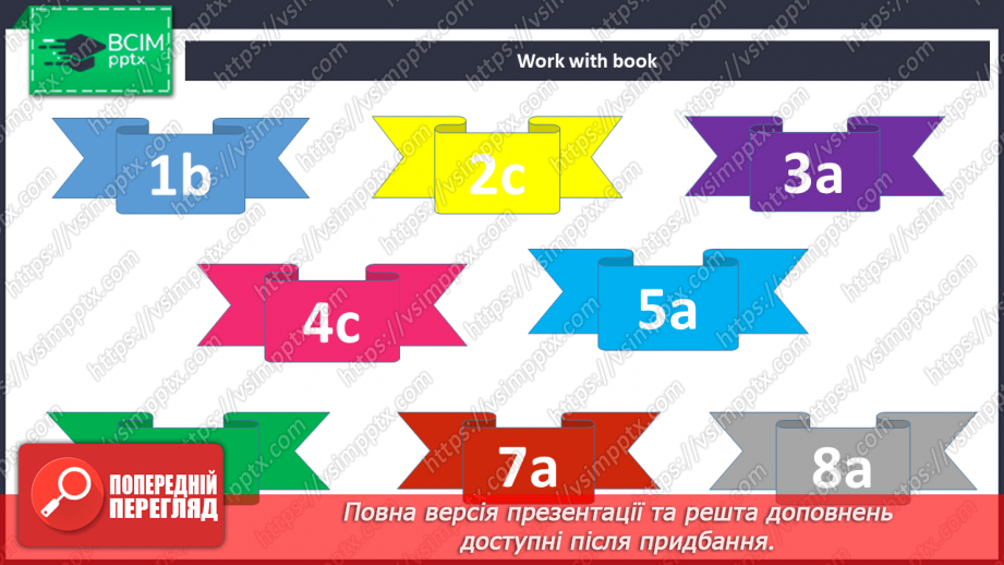 №070 - Час вікторини5 №070 - Час вікторини5