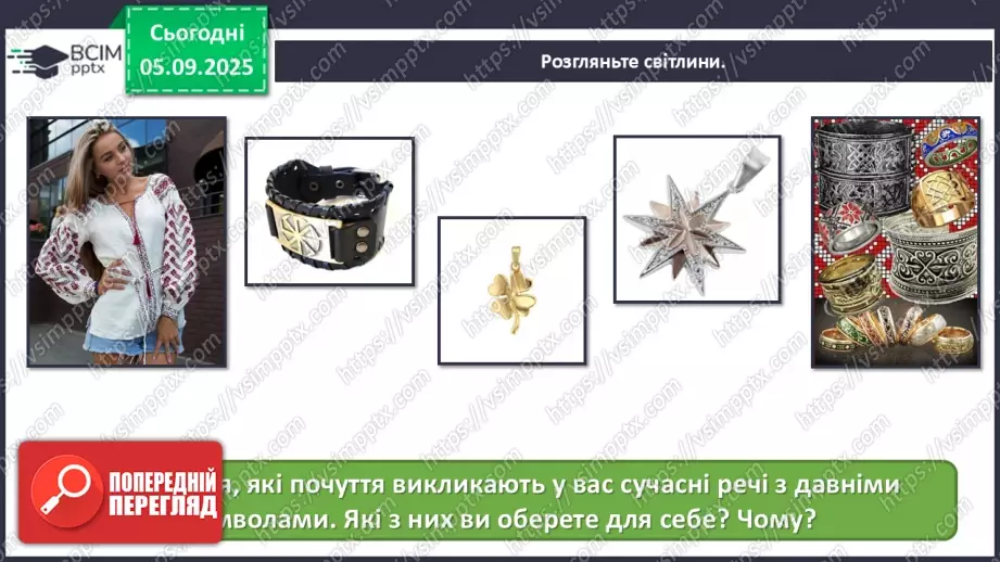 №03 - Мистецтво – яскравий образ України10 №03 - Мистецтво – яскравий образ України10