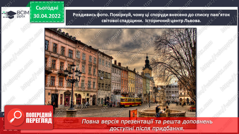 №096-97 - Культурна спадщина народу12 №096-97 - Культурна спадщина народу12