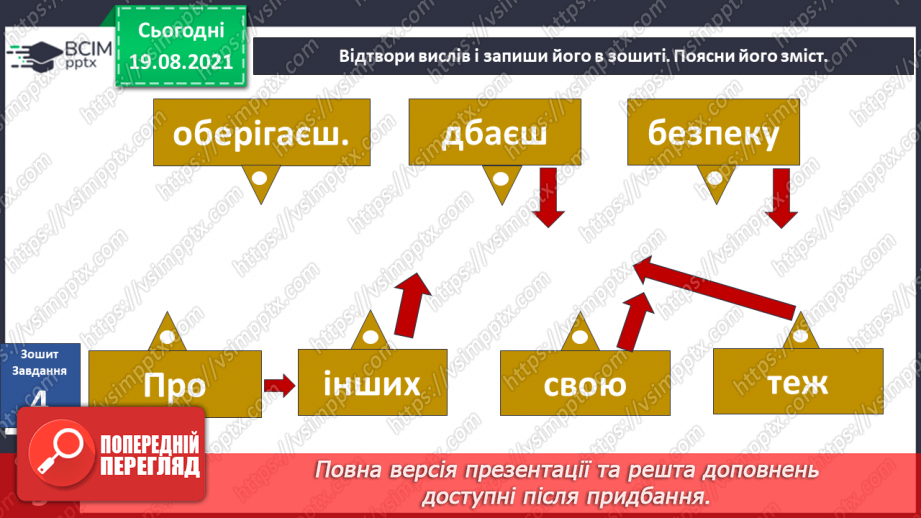 №002 - Чи можуть винаходи бути небезпечними?19