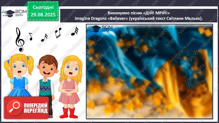 №002 - Мистецтво в житті людини17 №002 - Мистецтво в житті людини17