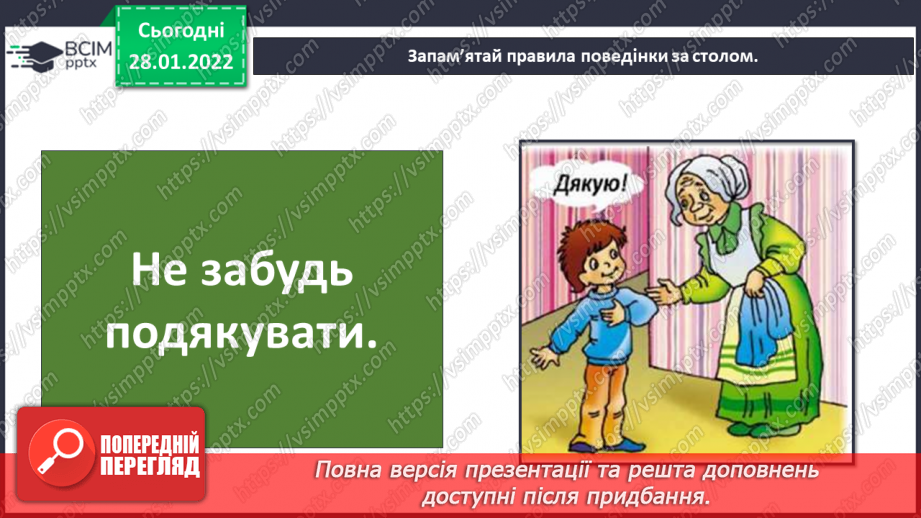 №063 - Що треба зробити для здійснення твого найзаповітнішого бажання28 №063 - Що треба зробити для здійснення твого найзаповітнішого бажання28
