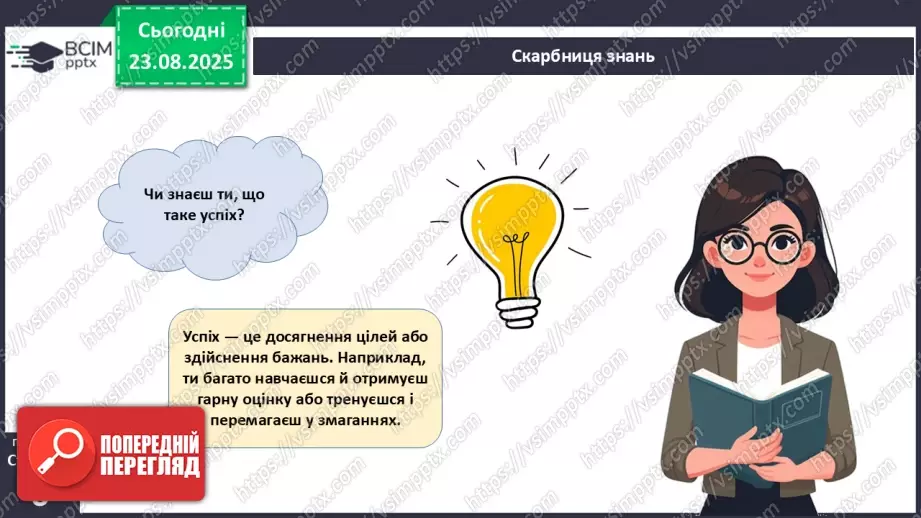 №01 - Фінансова стійкість і фінансовий добробут.9 №01 - Фінансова стійкість і фінансовий добробут.9