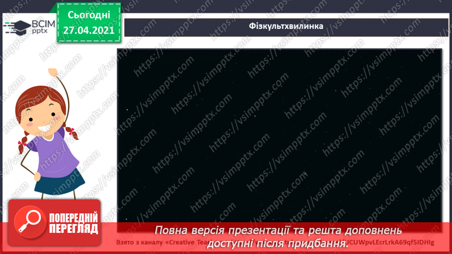 №30 - Переміщення текстових вікон/полів та зображень на слайдах.19