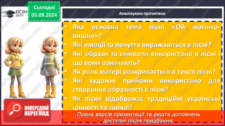 №05 - Народні наймитські, рекрутські, солдатські, жовнірські пісні: «Ой матінко-вишня», «В суботу пізненько», «Ой хмариться, туманиться..»11