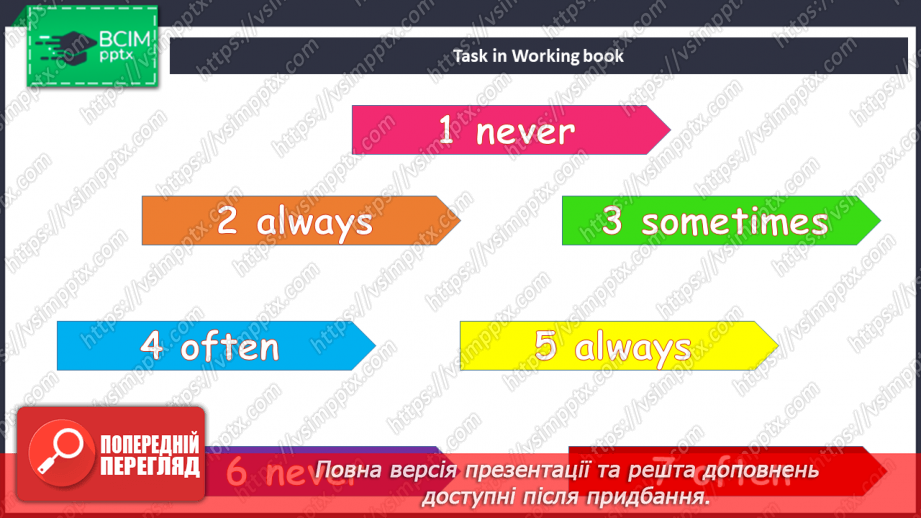 №067 - Улюблений спосіб дозвілля20 №067 - Улюблений спосіб дозвілля20