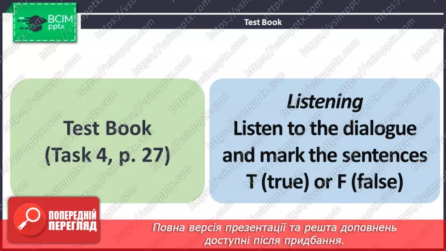№104 - ГР1,2,3,4  Узагальнюючий урок з теми «Кіно та Театр». A revision lesson on the topic “Curtain Up!”.11 №104 - ГР1,2,3,4  Узагальнюючий урок з теми «Кіно та Театр». A revision lesson on the topic “Curtain Up!”.11
