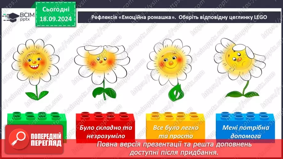 №018 - Різні настрої осені К. Переліска «Золота осінь», «Недале­ко до зими» (за вибором напам'ять)39