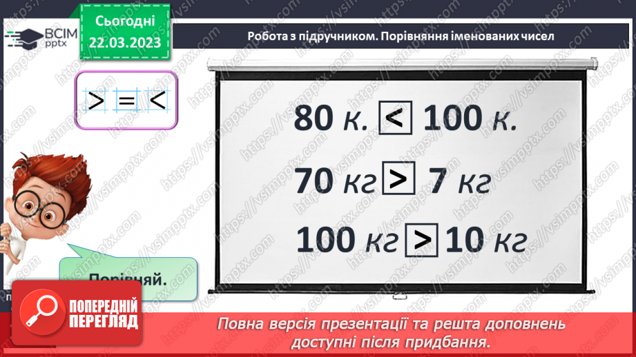 №0114 - Повторення вивченого13 №0114 - Повторення вивченого13