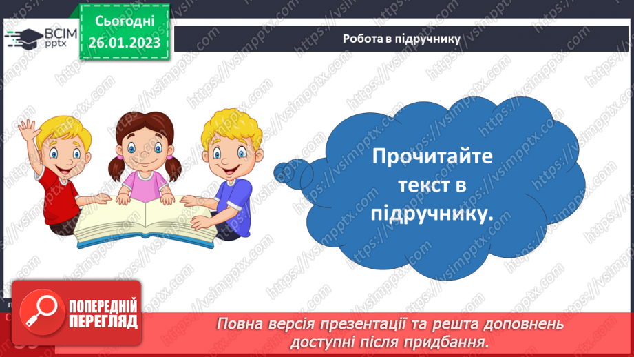 №061 - Історія рідного краю25 №061 - Історія рідного краю25