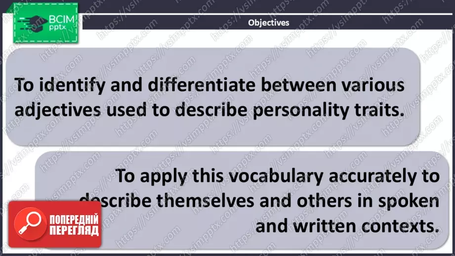 №09 - Опис особистості.  Узагальнення вивченого протягом теми. Самооцінювання. Describing Personality. Use Your Skills.  Check Your English.1 №09 - Опис особистості.  Узагальнення вивченого протягом теми. Самооцінювання. Describing Personality. Use Your Skills.  Check Your English.1