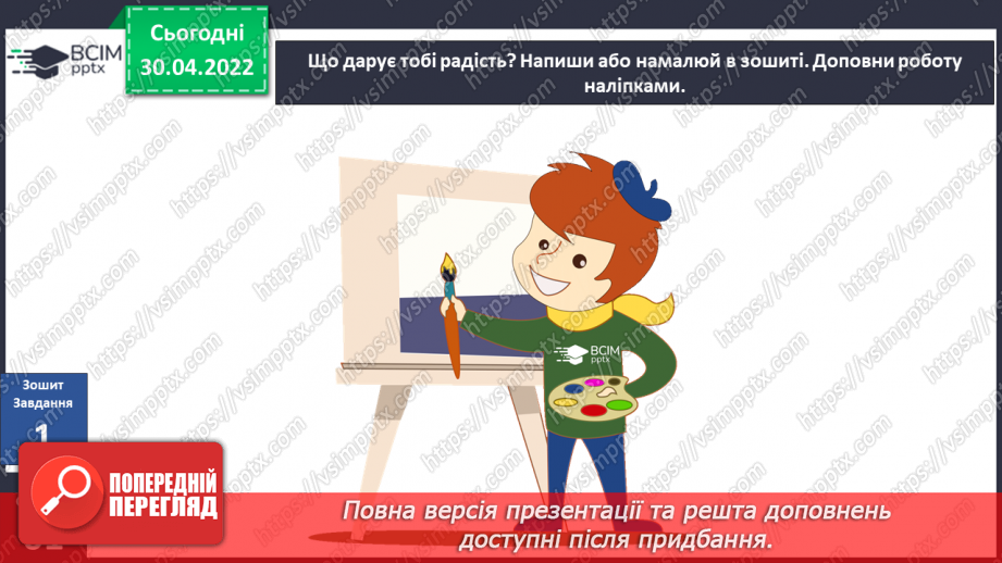 №098-100 - Що дарує радість? Комікс. Професор Фейковський vs 4-А. Раунд 96 №098-100 - Що дарує радість? Комікс. Професор Фейковський vs 4-А. Раунд 96